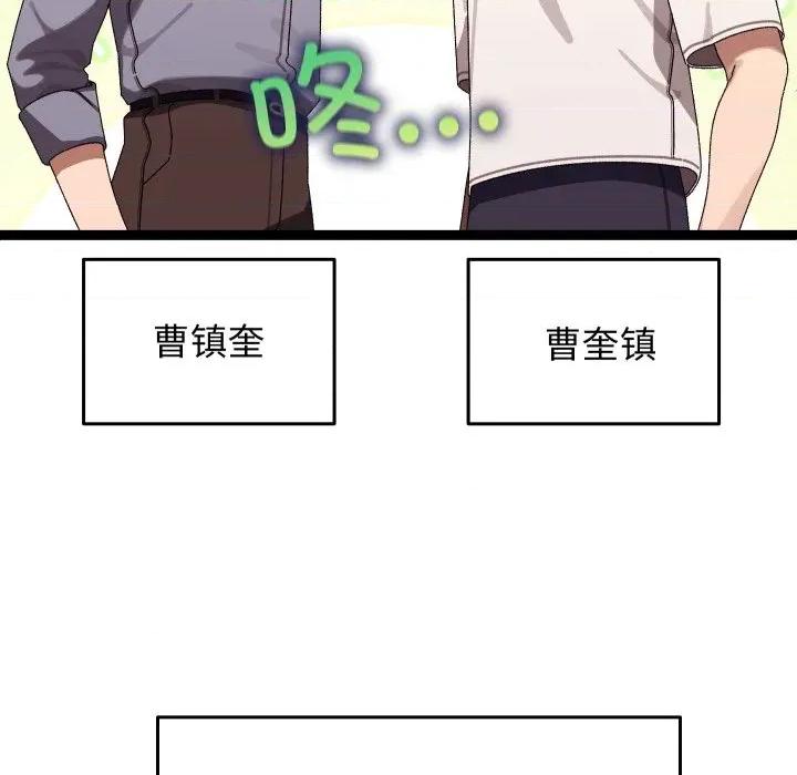 分身使我無限變強 分身使我無限變強-分身使我無限變強 第16話 第7页