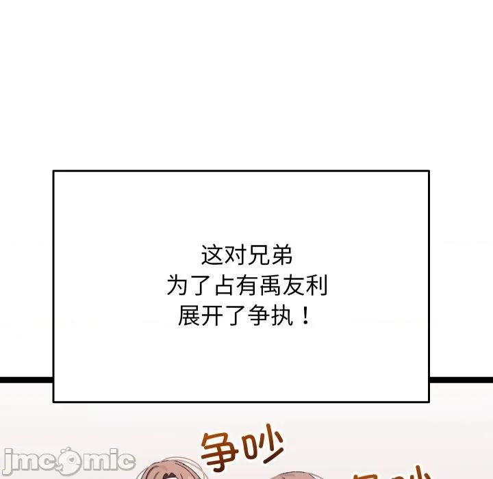 分身使我無限變強 分身使我無限變強-分身使我無限變強 第16話 第10页