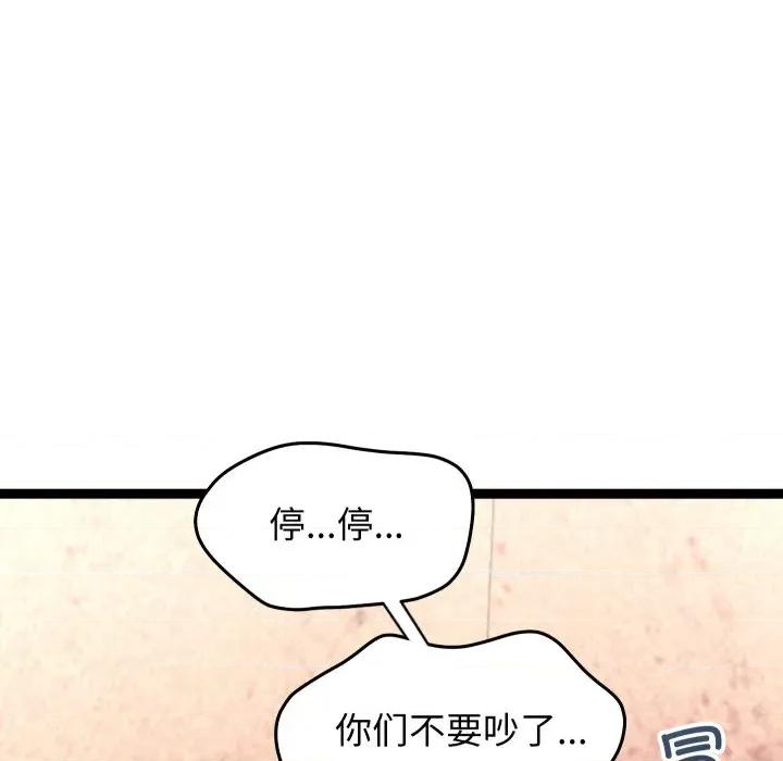 分身使我無限變強 分身使我無限變強-分身使我無限變強 第16話 第12页
