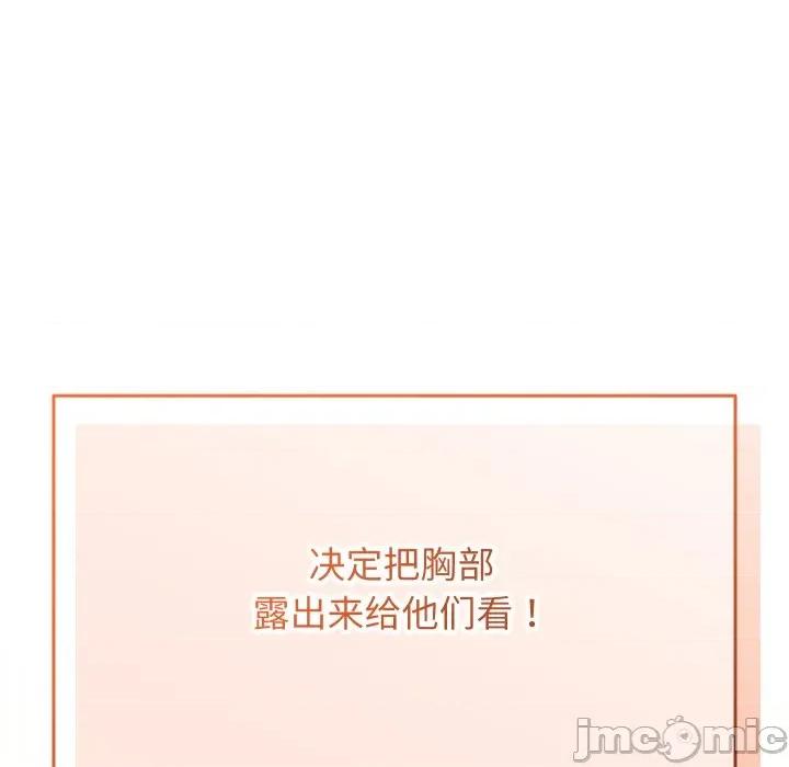 分身使我無限變強 分身使我無限變強-分身使我無限變強 第16話 第15页