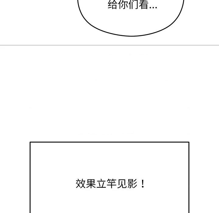 分身使我無限變強 分身使我無限變強-分身使我無限變強 第16話 第18页