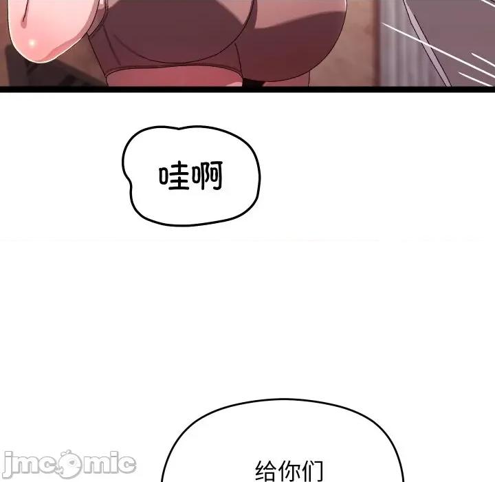 分身使我無限變強 分身使我無限變強-分身使我無限變強 第16話 第20页