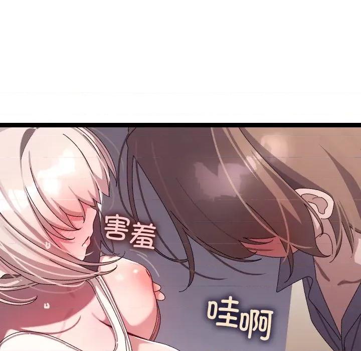 分身使我無限變強 分身使我無限變強-分身使我無限變強 第16話 第23页