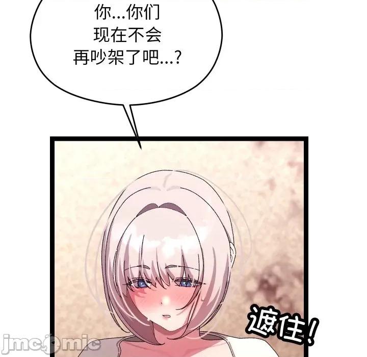 分身使我無限變強 分身使我無限變強-分身使我無限變強 第16話 第25页