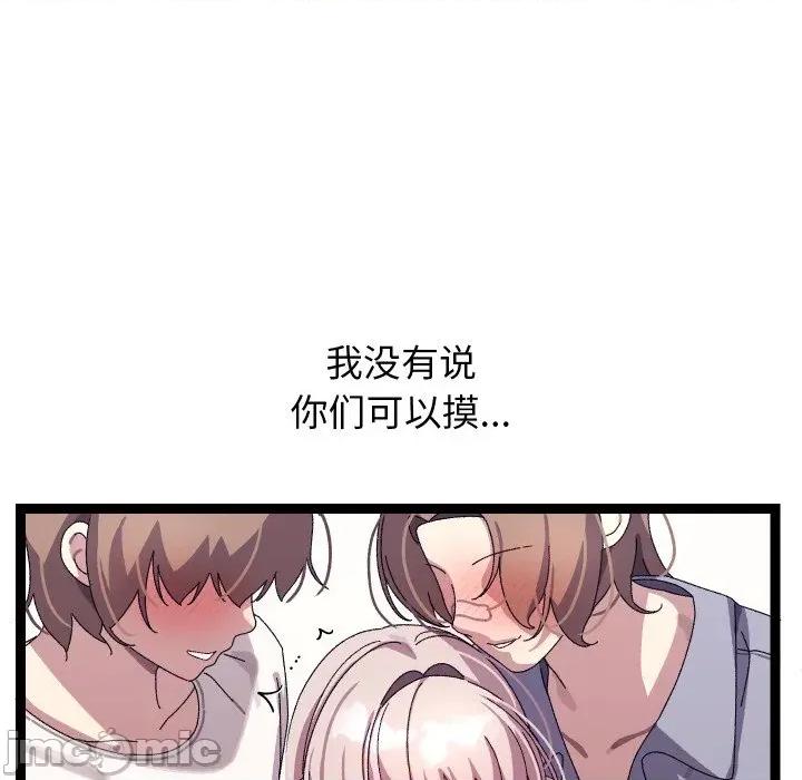 分身使我無限變強 分身使我無限變強-分身使我無限變強 第16話 第40页