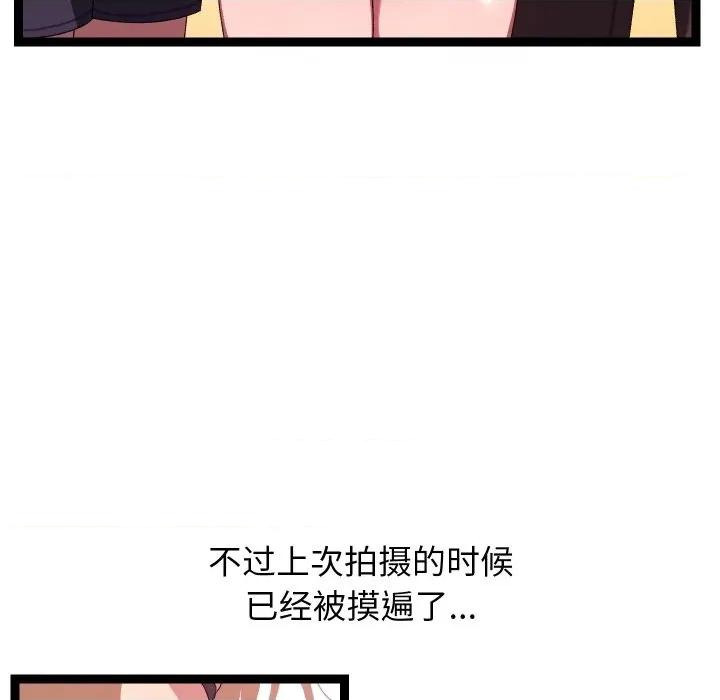 分身使我無限變強 分身使我無限變強-分身使我無限變強 第16話 第42页