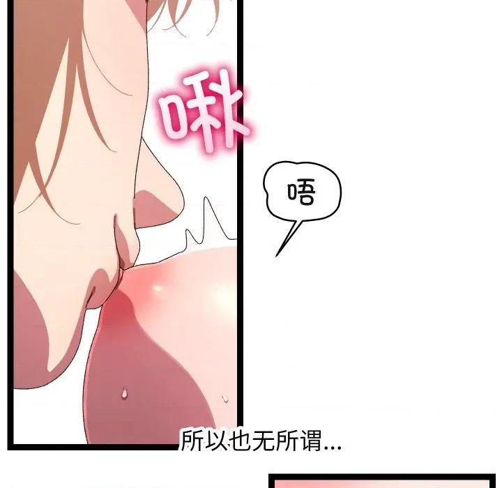 分身使我無限變強 分身使我無限變強-分身使我無限變強 第16話 第43页
