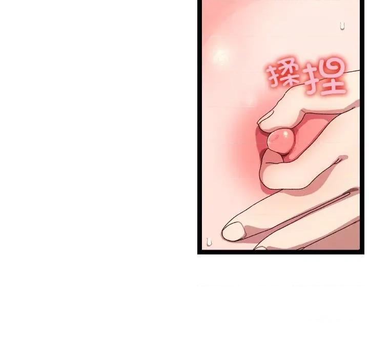 分身使我無限變強 分身使我無限變強-分身使我無限變強 第16話 第44页
