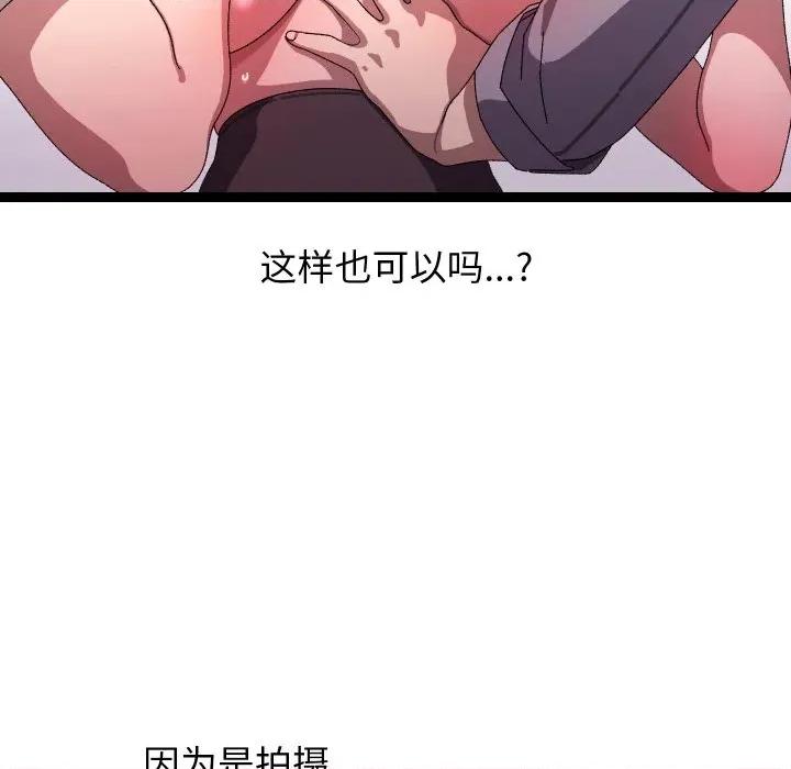 分身使我無限變強 分身使我無限變強-分身使我無限變強 第16話 第46页