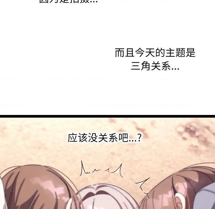 分身使我無限變強 分身使我無限變強-分身使我無限變強 第16話 第47页