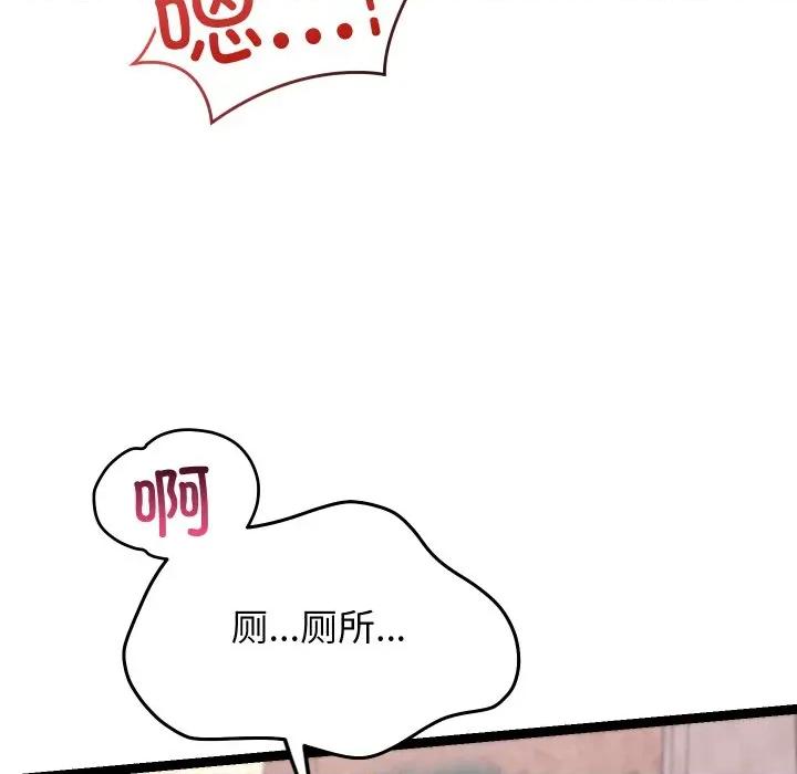 分身使我無限變強 分身使我無限變強-分身使我無限變強 第16話 第52页