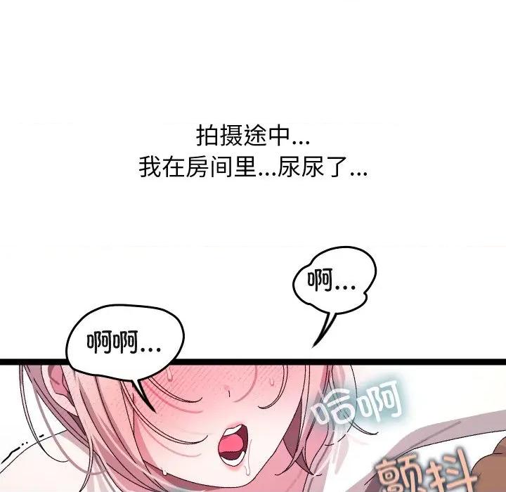 分身使我無限變強 分身使我無限變強-分身使我無限變強 第16話 第58页