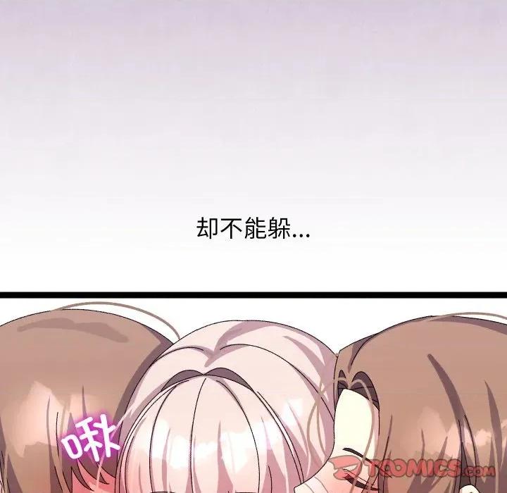 分身使我無限變強 分身使我無限變強-分身使我無限變強 第16話 第63页
