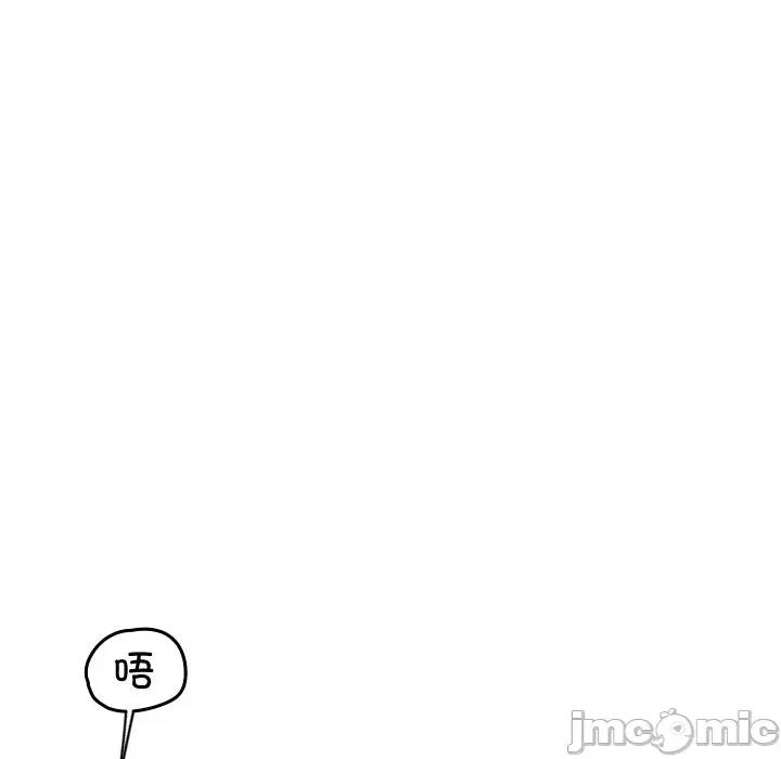 分身使我無限變強 分身使我無限變強-分身使我無限變強 第16話 第70页