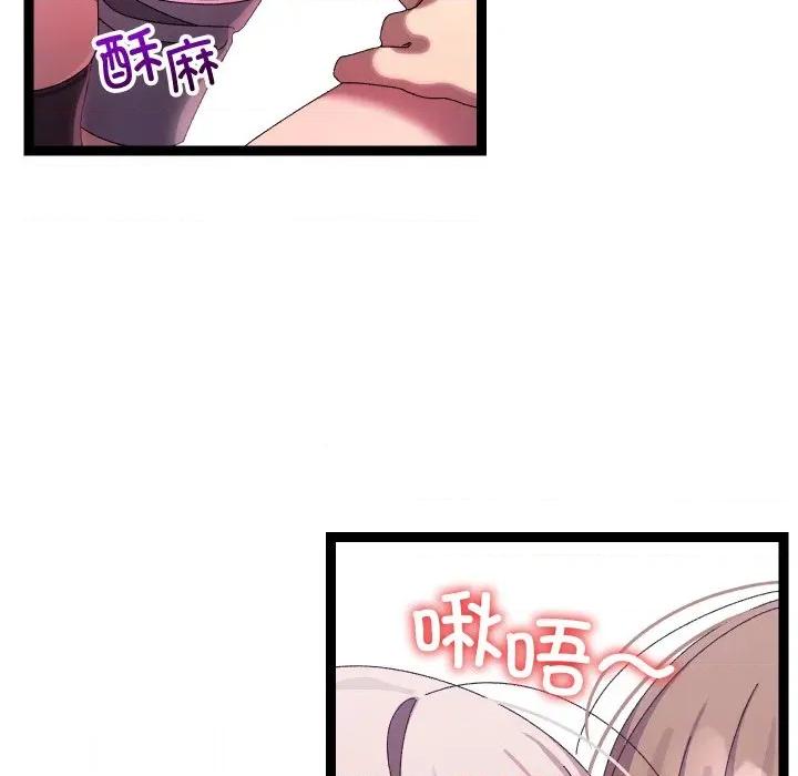 分身使我無限變強 分身使我無限變強-分身使我無限變強 第16話 第72页