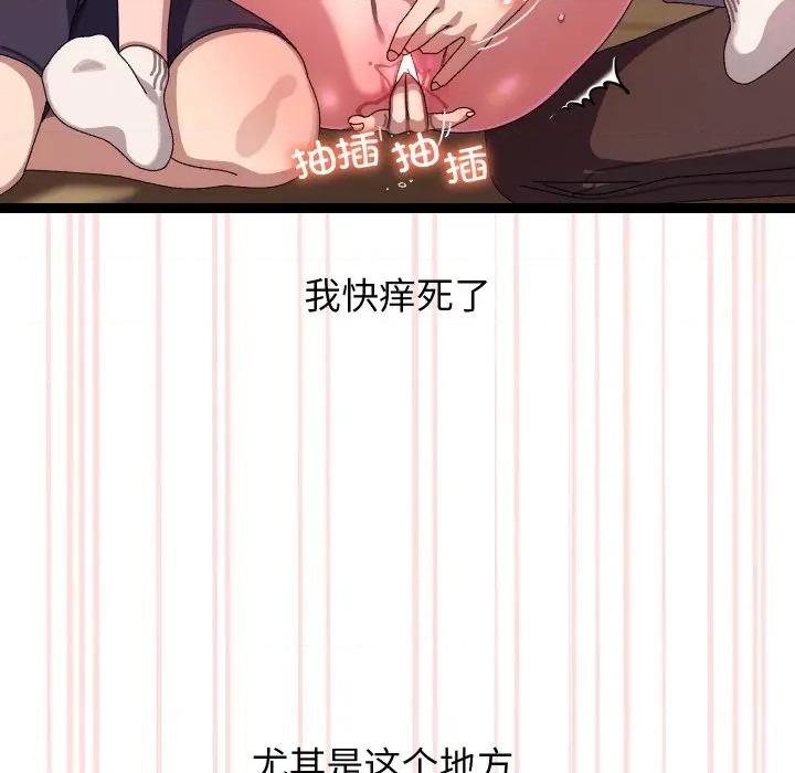 分身使我無限變強 分身使我無限變強-分身使我無限變強 第16話 第76页