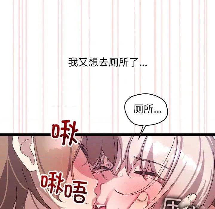 分身使我無限變強 分身使我無限變強-分身使我無限變強 第16話 第78页