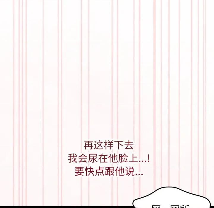 分身使我無限變強 分身使我無限變強-分身使我無限變強 第16話 第88页