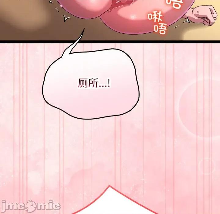 分身使我無限變強 分身使我無限變強-分身使我無限變強 第16話 第90页