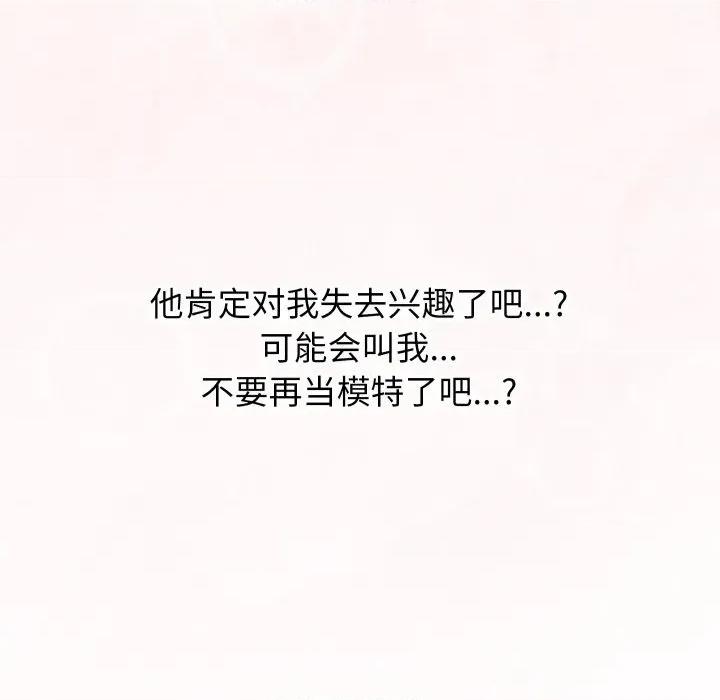 分身使我無限變強 分身使我無限變強-分身使我無限變強 第16話 第96页