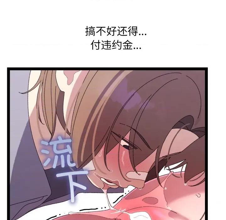 分身使我無限變強 分身使我無限變強-分身使我無限變強 第16話 第98页