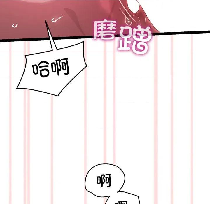 分身使我無限變強 分身使我無限變強-分身使我無限變強 第16話 第111页