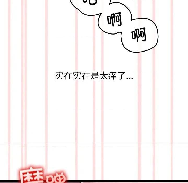 分身使我無限變強 分身使我無限變強-分身使我無限變強 第16話 第118页