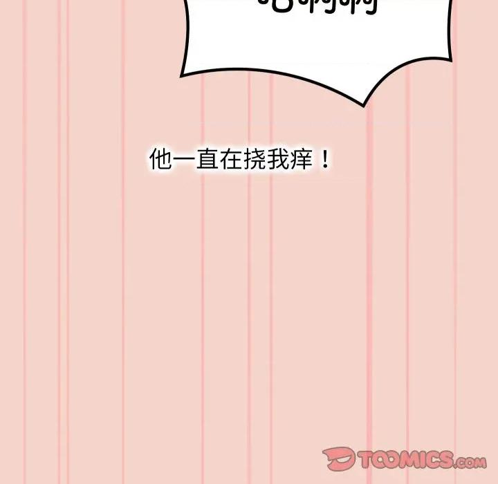 分身使我無限變強 分身使我無限變強-分身使我無限變強 第16話 第123页