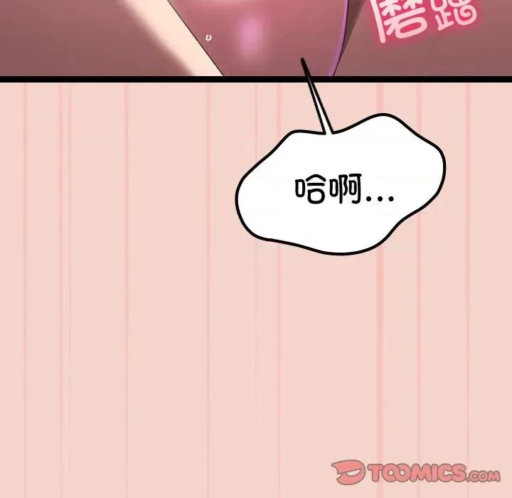 分身使我無限變強 分身使我無限變強-分身使我無限變強 第16話 第153页