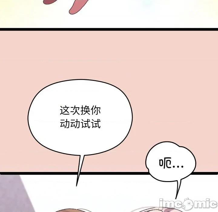 分身使我無限變強 分身使我無限變強-分身使我無限變強 第16話 第155页