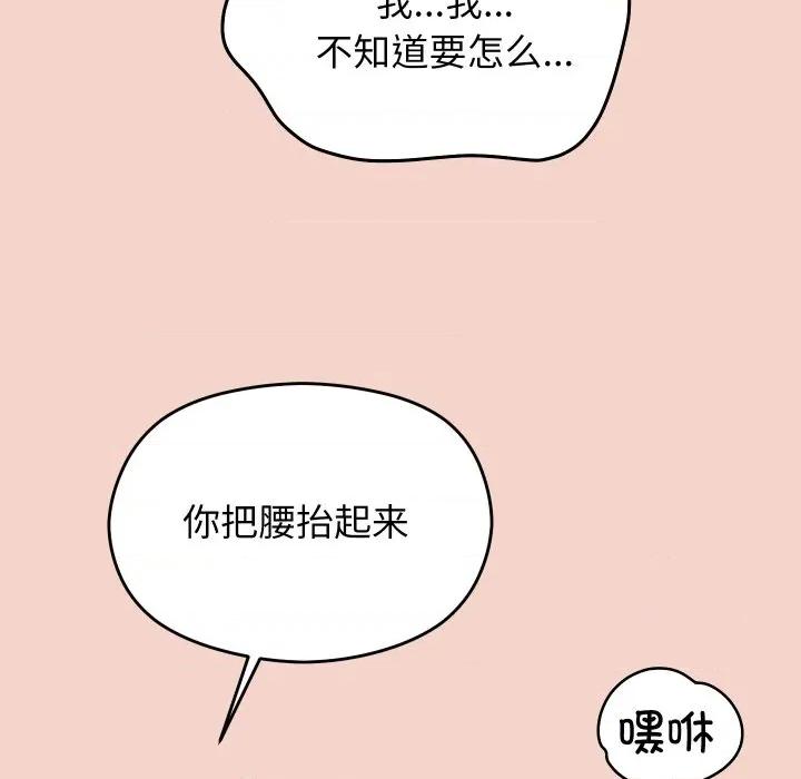 分身使我無限變強 分身使我無限變強-分身使我無限變強 第16話 第158页