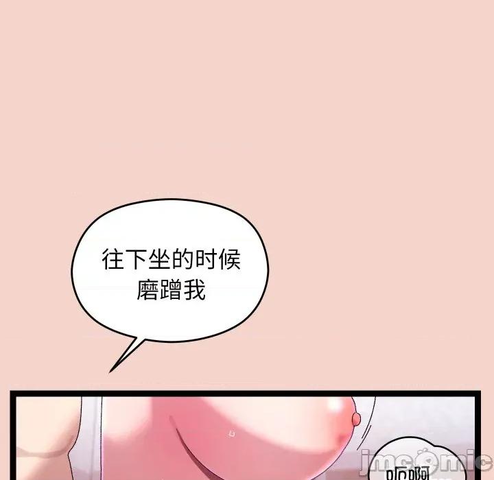 分身使我無限變強 分身使我無限變強-分身使我無限變強 第16話 第160页