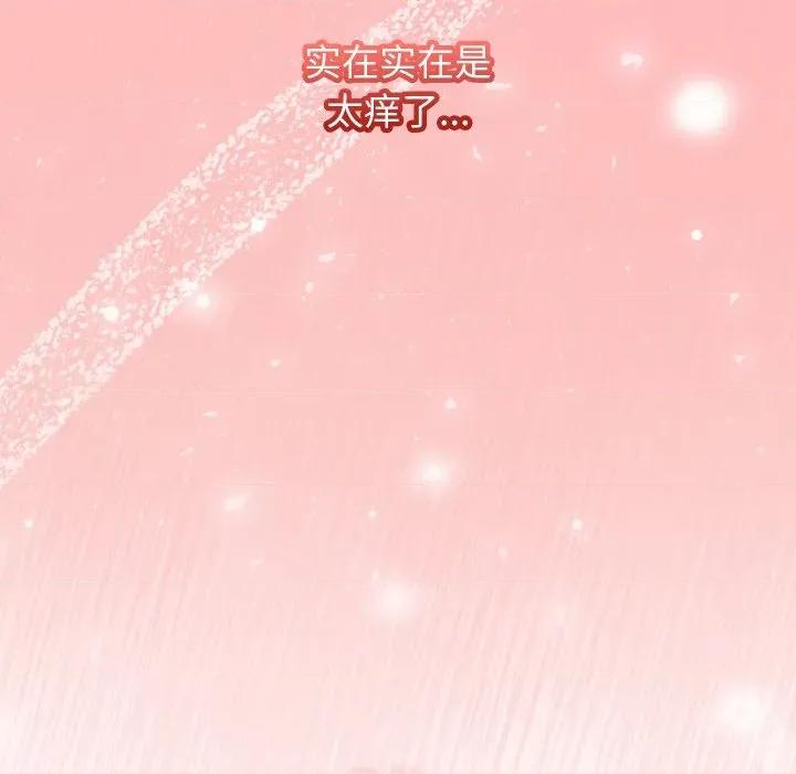 分身使我無限變強 分身使我無限變強-分身使我無限變強 第16話 第167页