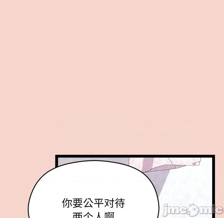 分身使我無限變強 分身使我無限變強-分身使我無限變強 第17話 第15页