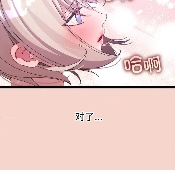 分身使我無限變強 分身使我無限變強-分身使我無限變強 第17話 第19页