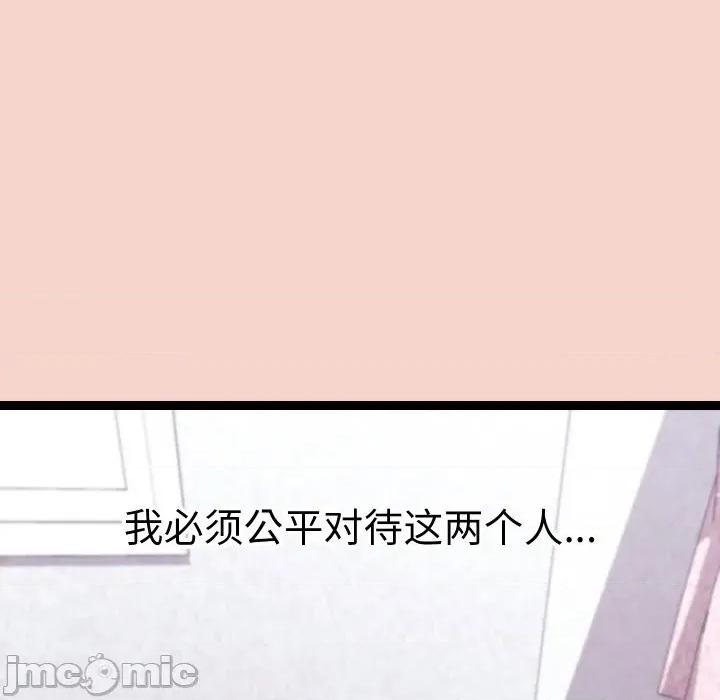 分身使我無限變強 分身使我無限變強-分身使我無限變強 第17話 第20页