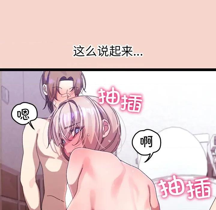 分身使我無限變強 分身使我無限變強-分身使我無限變強 第17話 第26页