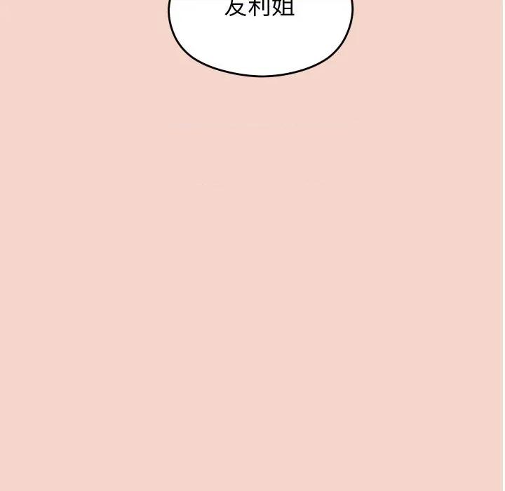 分身使我無限變強 分身使我無限變強-分身使我無限變強 第17話 第33页