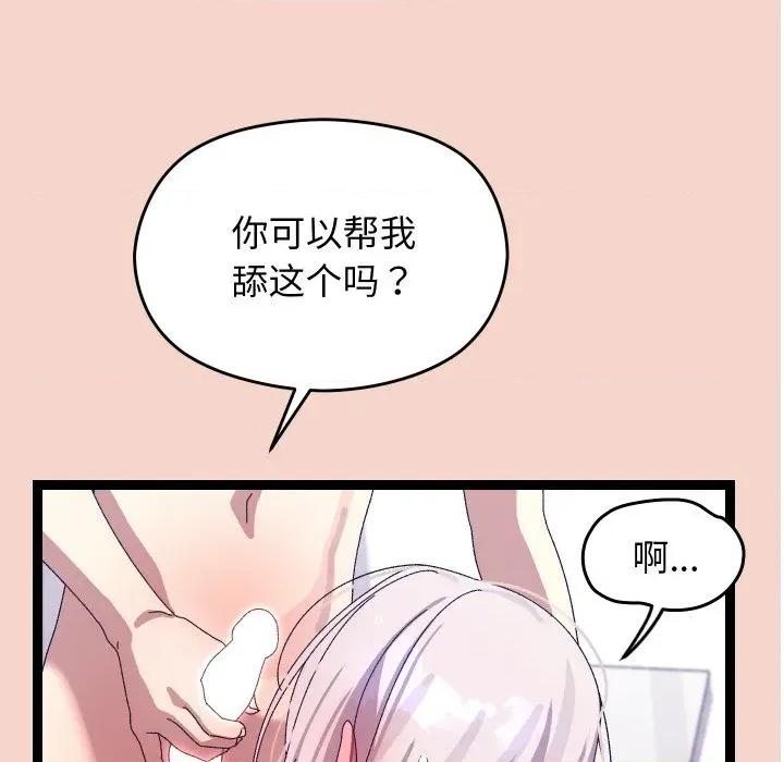 分身使我無限變強 分身使我無限變強-分身使我無限變強 第17話 第34页