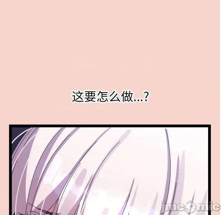 分身使我無限變強 分身使我無限變強-分身使我無限變強 第17話 第40页