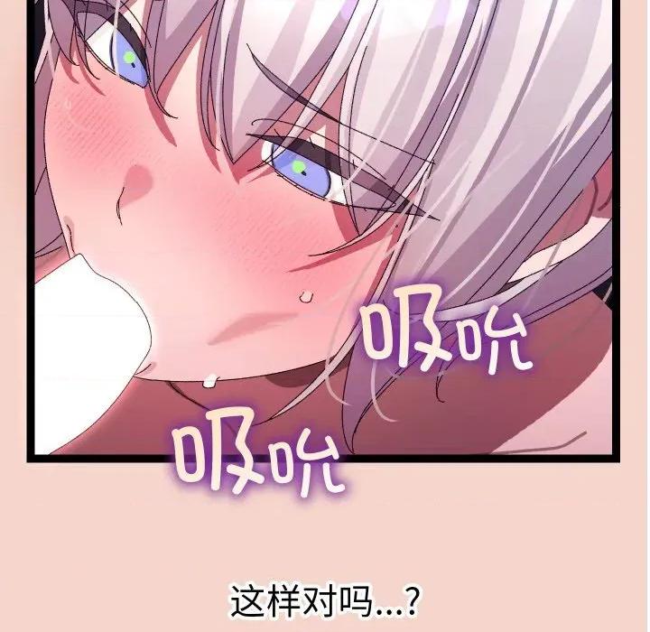 分身使我無限變強 分身使我無限變強-分身使我無限變強 第17話 第41页