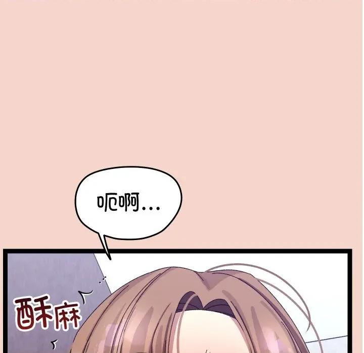 分身使我無限變強 分身使我無限變強-分身使我無限變強 第17話 第42页