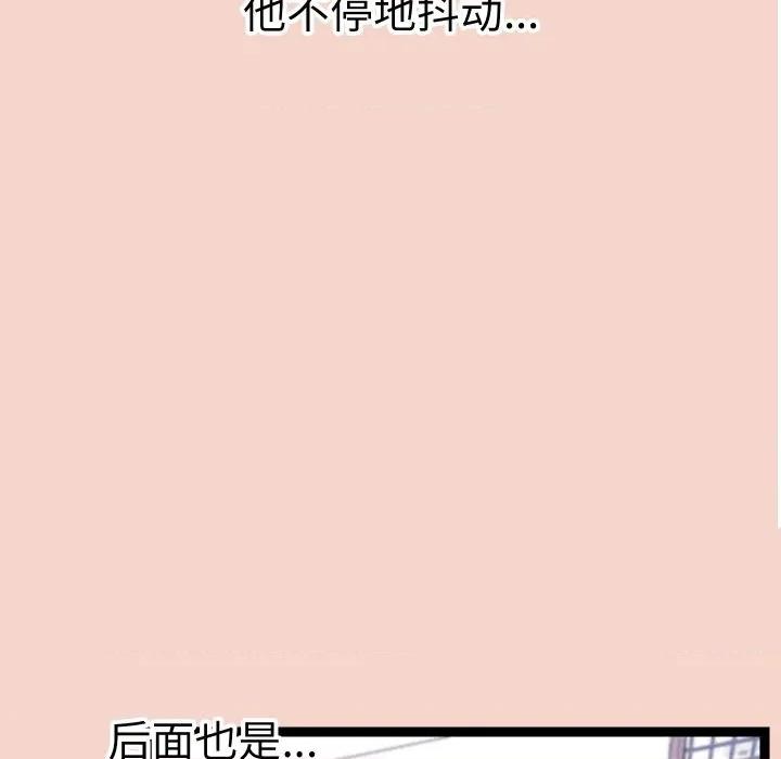 分身使我無限變強 分身使我無限變強-分身使我無限變強 第17話 第46页