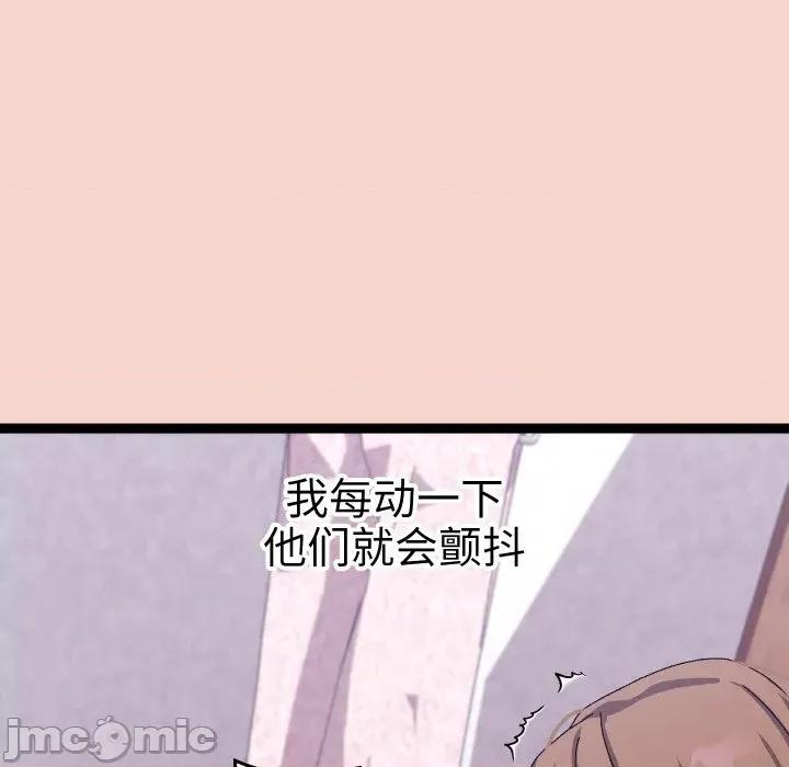 分身使我無限變強 分身使我無限變強-分身使我無限變強 第17話 第55页