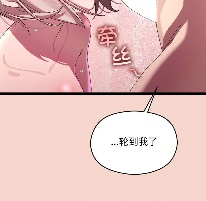 分身使我無限變強 分身使我無限變強-分身使我無限變強 第17話 第59页