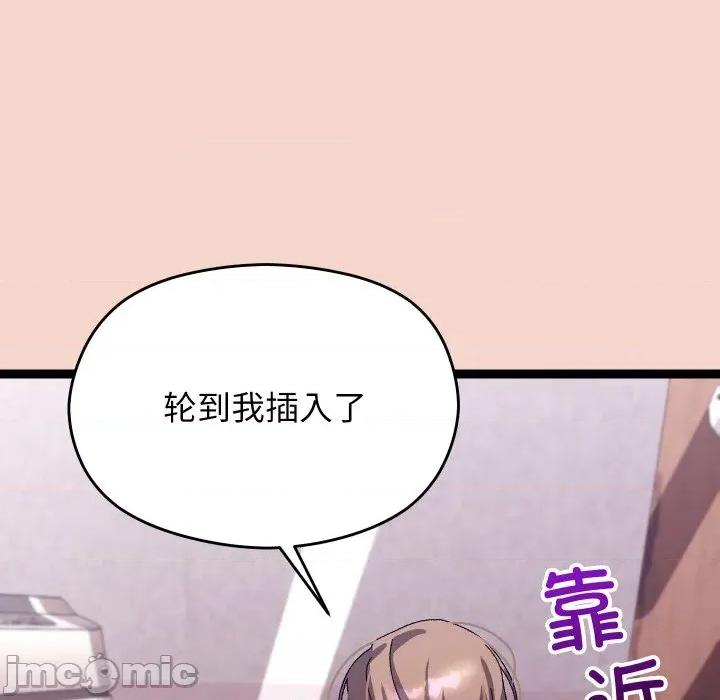 分身使我無限變強 分身使我無限變強-分身使我無限變強 第17話 第60页