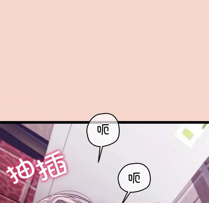 分身使我無限變強 分身使我無限變強-分身使我無限變強 第17話 第66页