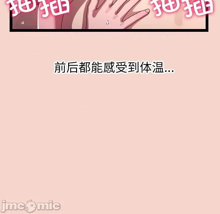 分身使我無限變強 分身使我無限變強-分身使我無限變強 第17話 第70页
