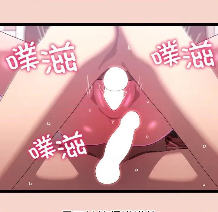 分身使我無限變強 分身使我無限變強-分身使我無限變強 第17話 第71页