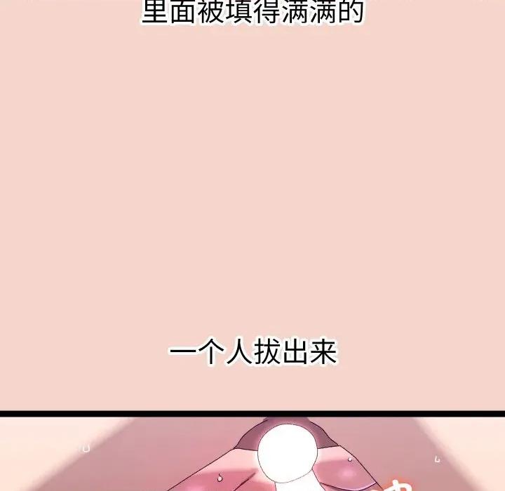 分身使我無限變強 分身使我無限變強-分身使我無限變強 第17話 第72页